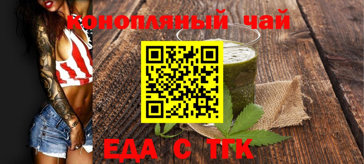 Cannafood марихуана  Вход с VPN  Джанкой 