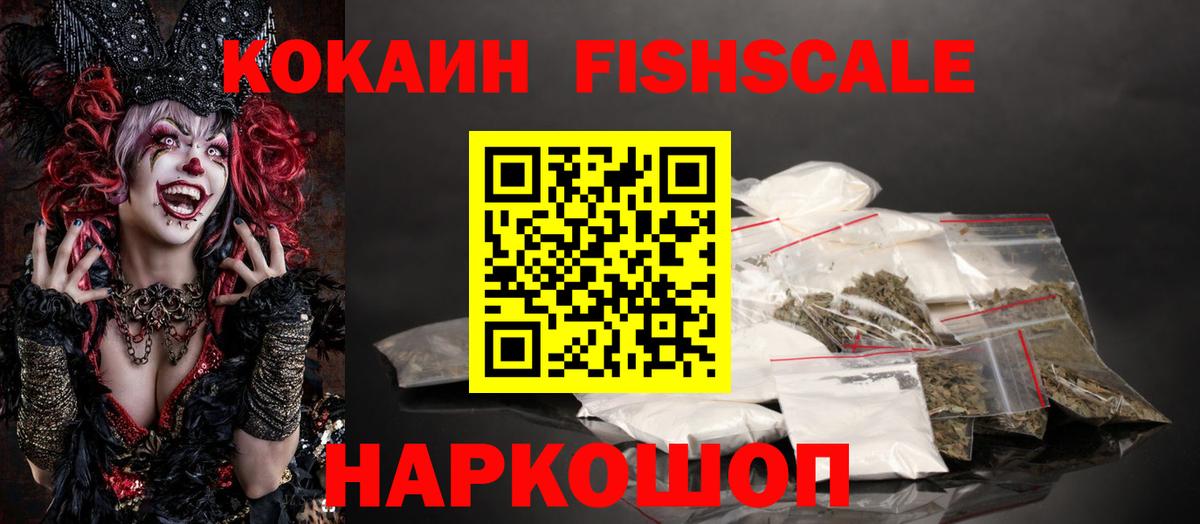 Кокаин Перу  COCAIN  COCAIN Эквадор  Джанкой  Вход с VPN 