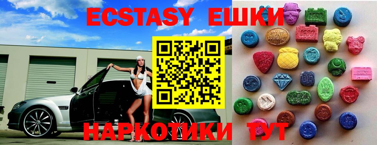Ecstasy  Экстази Cube  Вход с VPN  Джанкой  мориарти формула  Экстази DUBAI 
