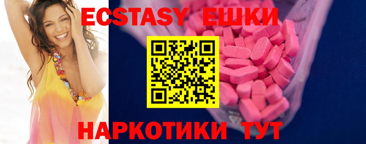 Экстази XTC Джанкой