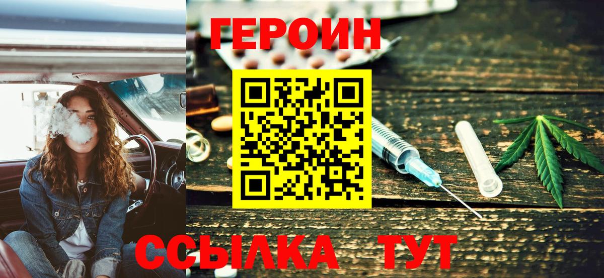 Героин Афган  Вход с VPN  ГЕРОИН  Джанкой 