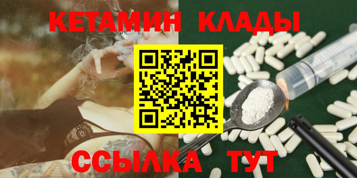 Кетамин VHQ  Кетамин ketamine  Джанкой  даркнет какой сайт  Вход с VPN 