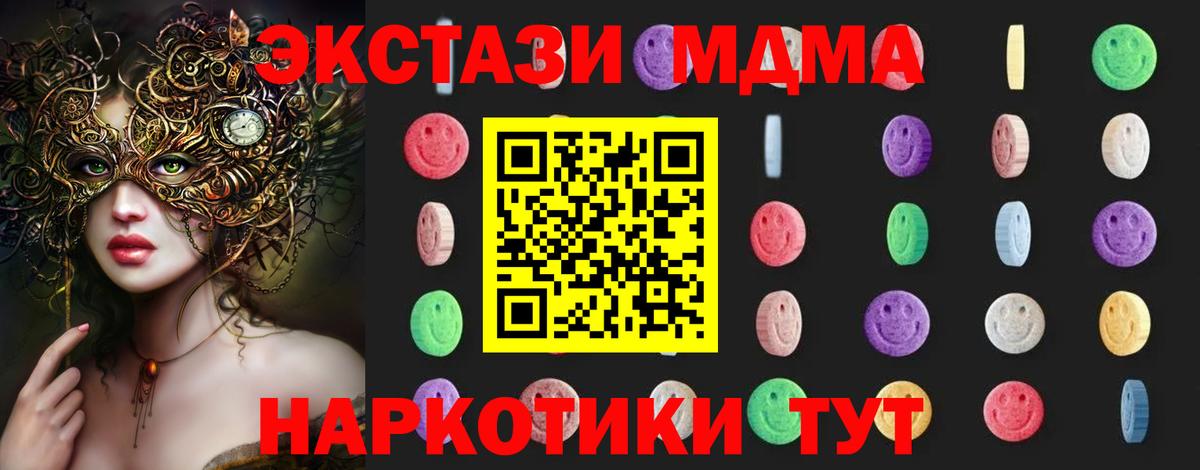 MDMA кристаллы Джанкой