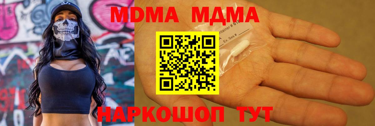 Джанкой  MDMA crystal  МДМА кристаллы  МДМА  Вход с VPN 
