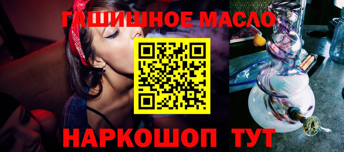 Джанкой  Дистиллят ТГК концентрат  Дистиллят ТГК вейп  Вход с VPN 