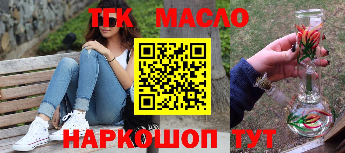 ТГК Wax Джанкой